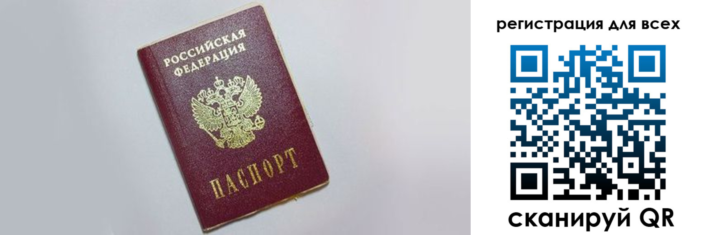 прописка гарантия в Змеиногорске