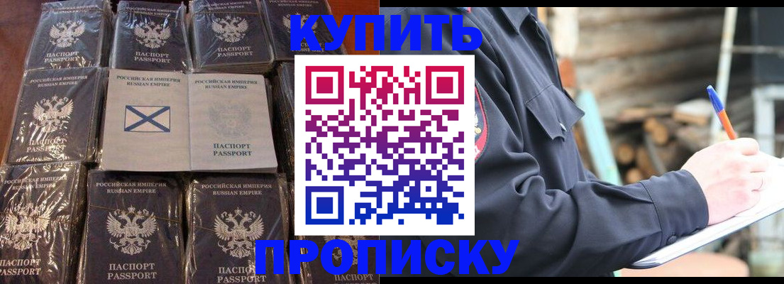 временная регистрация адрес в Змеиногорске